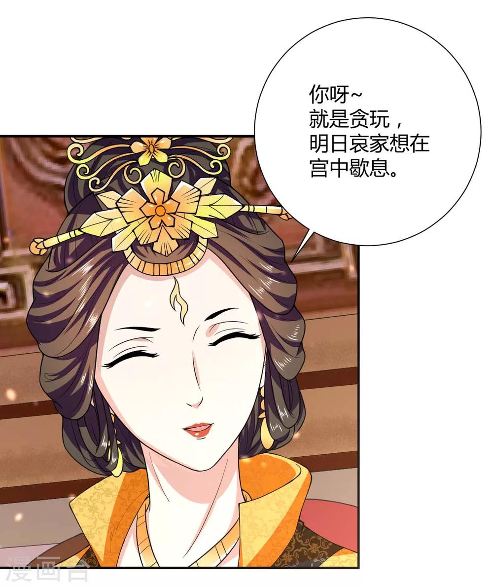 第29话20