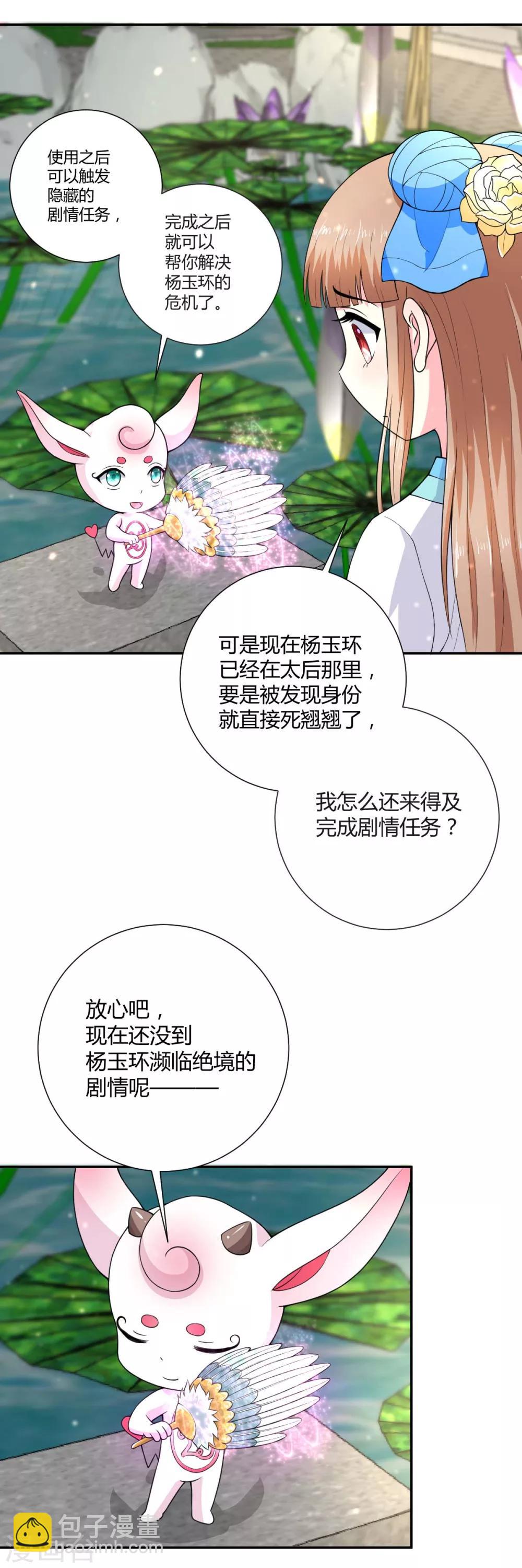 第29话10
