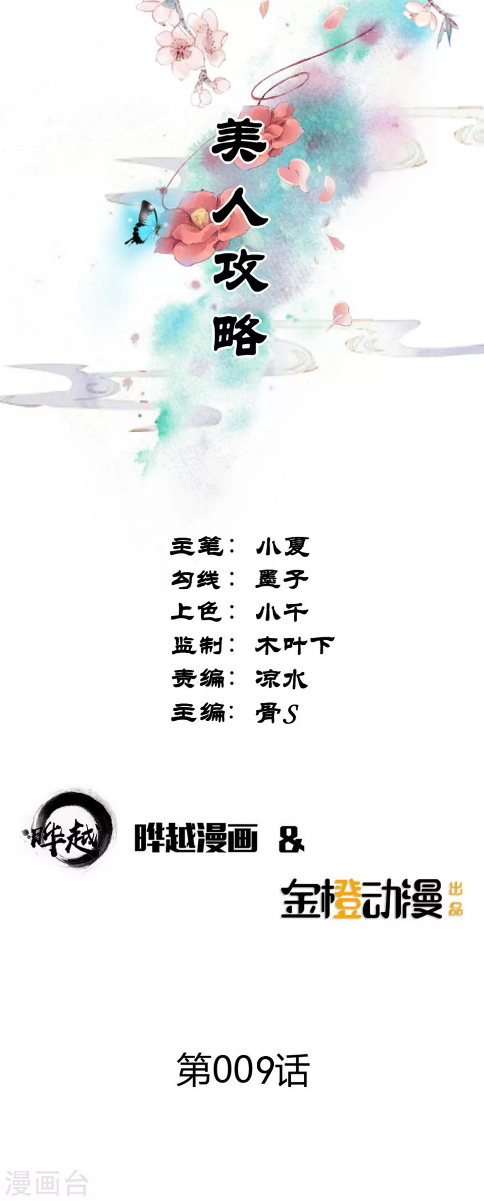 第9话0