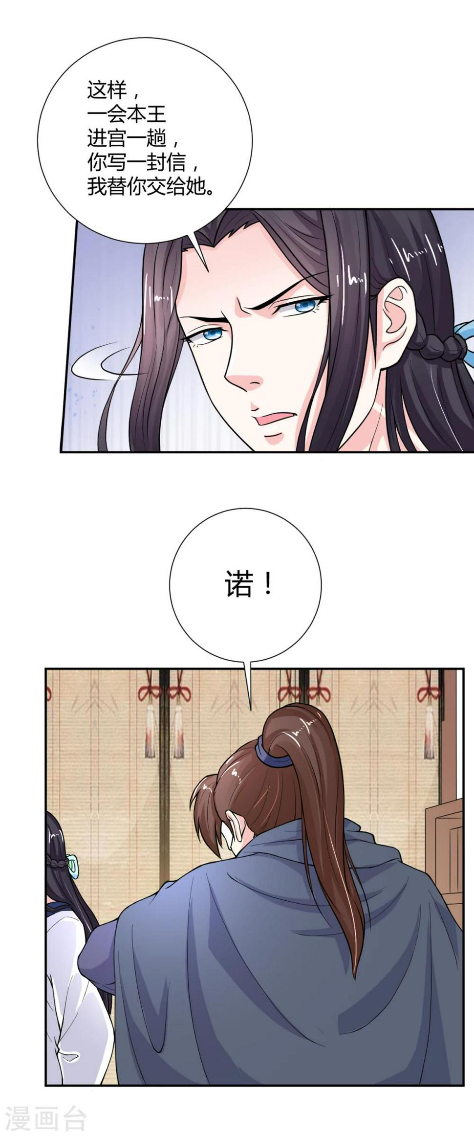 第23话13
