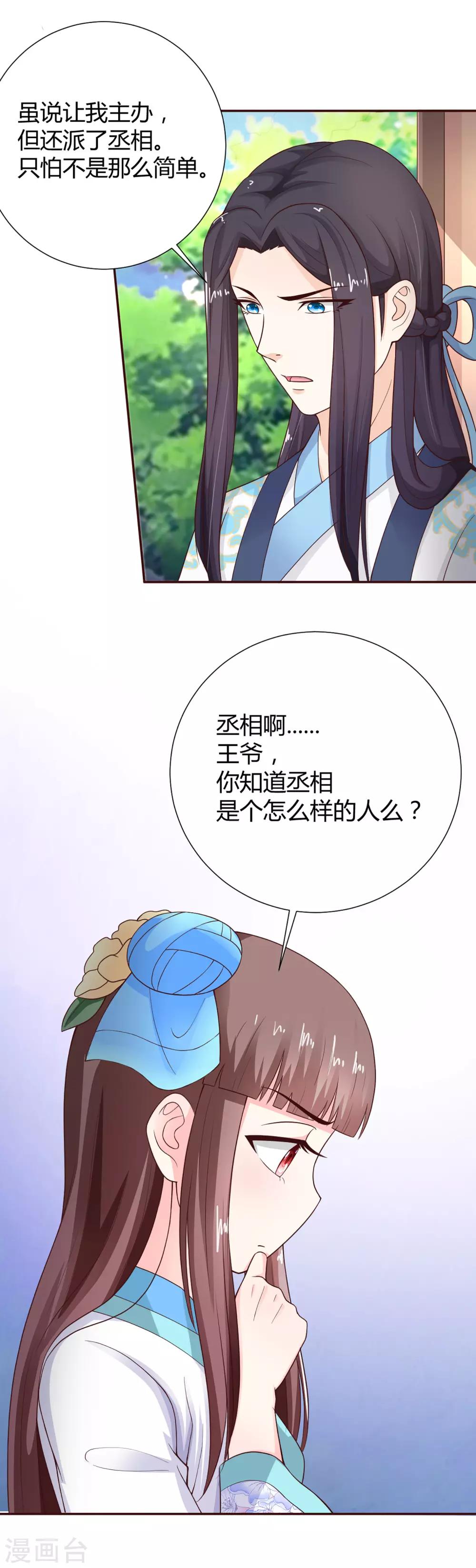 第42话2