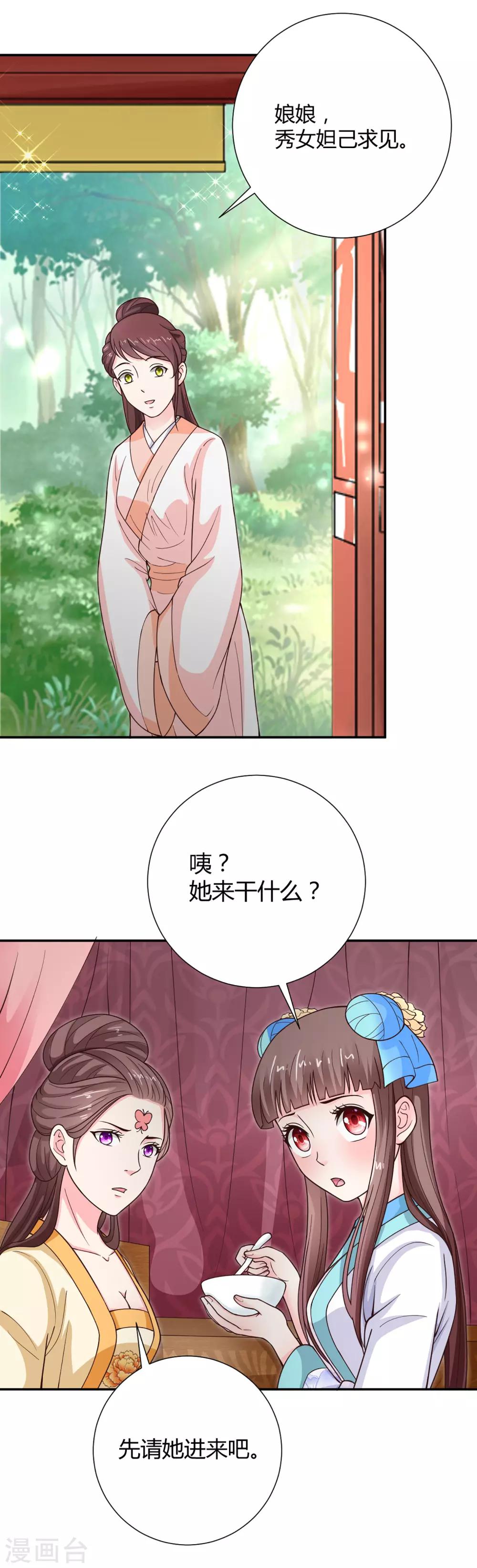 第37话5