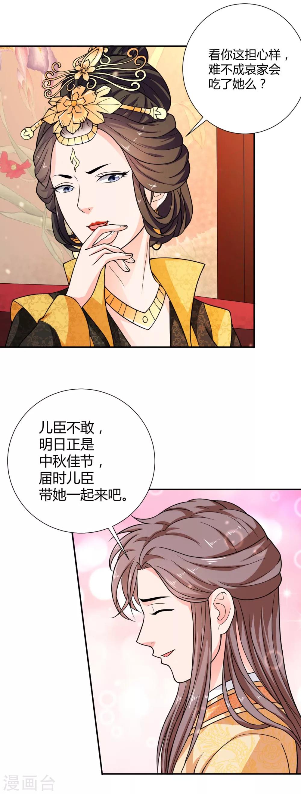 第26话21