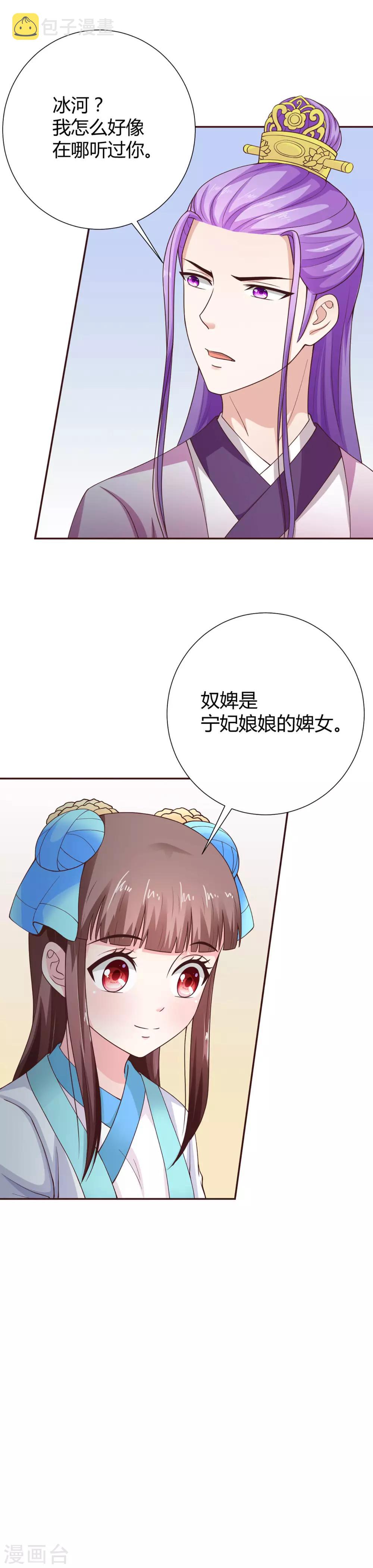 第43话4