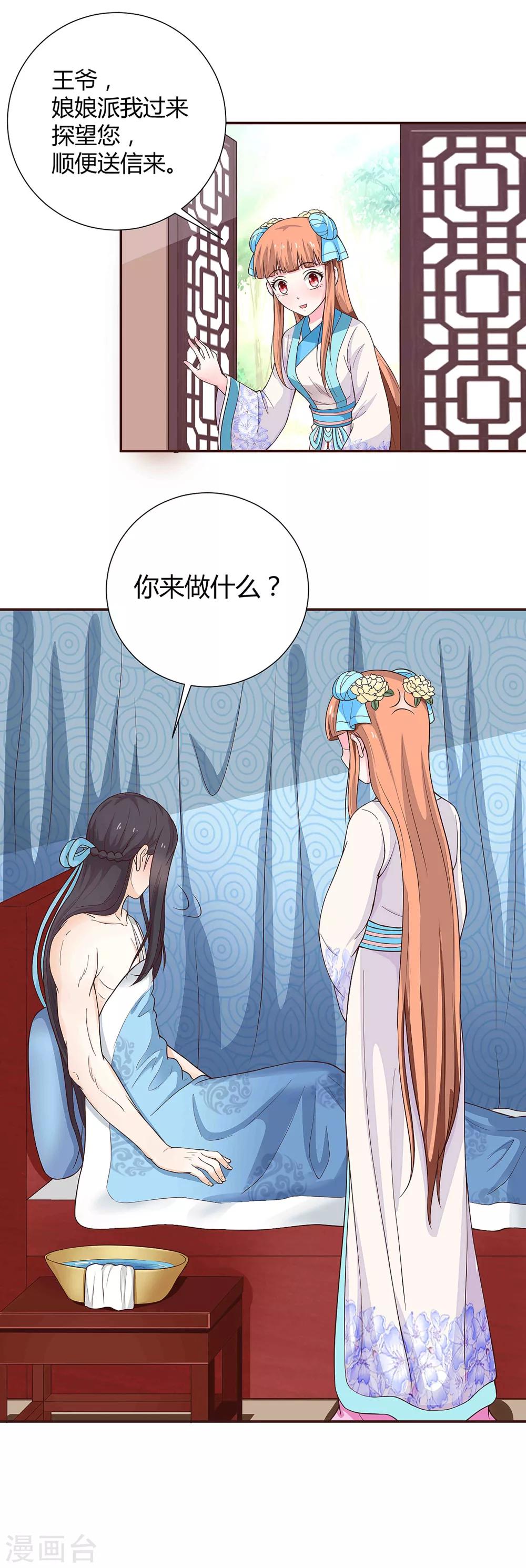 第34话10