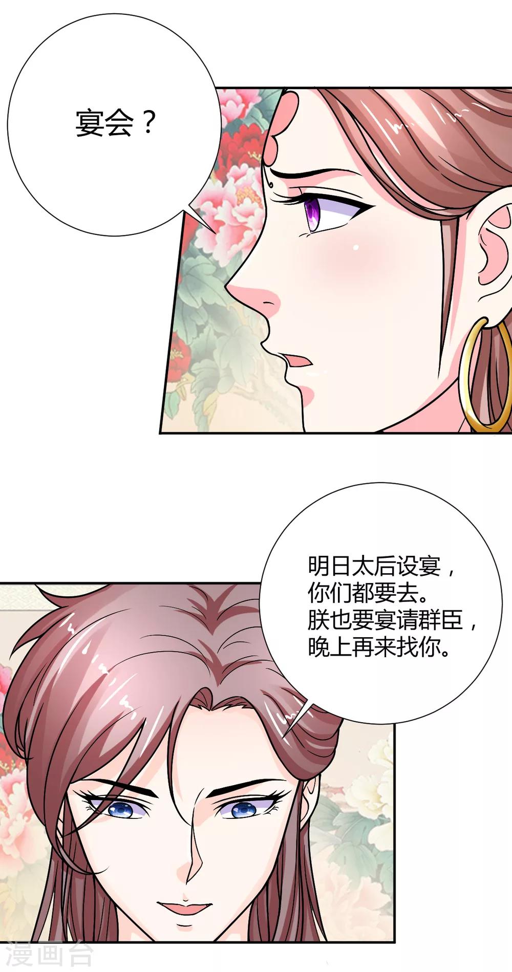 第25话15