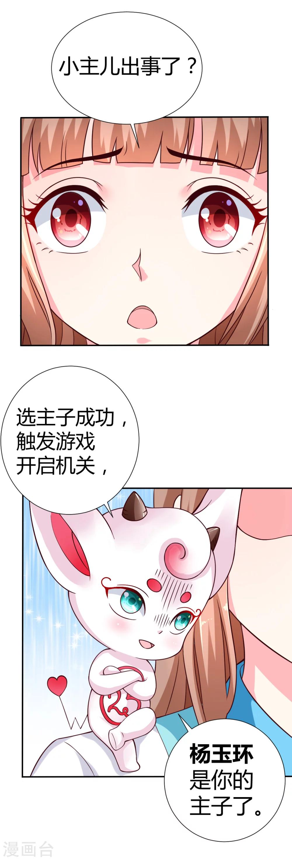 第7话1