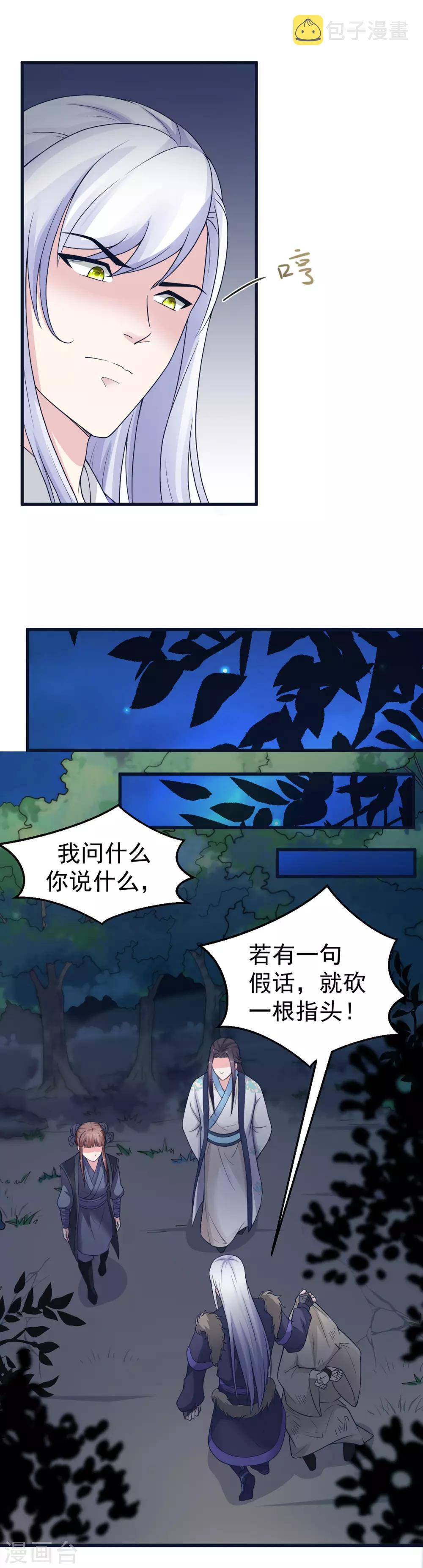 第44话11