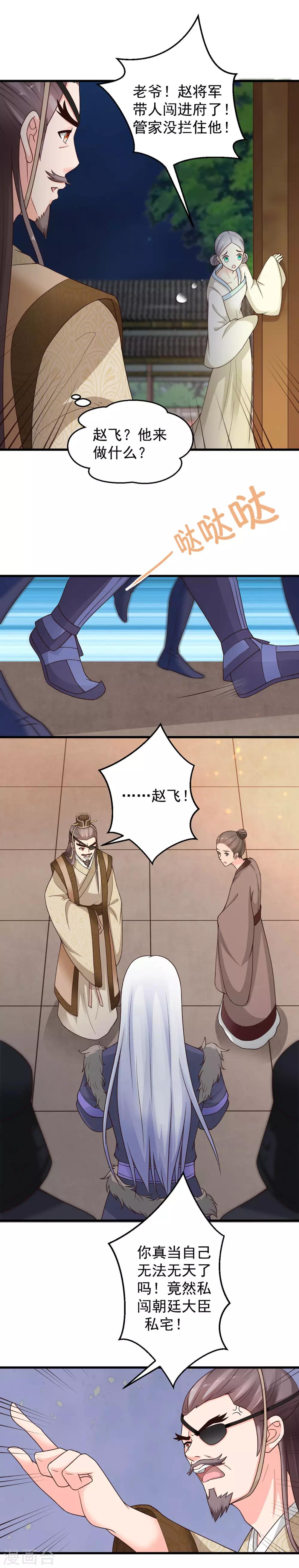 第44话18
