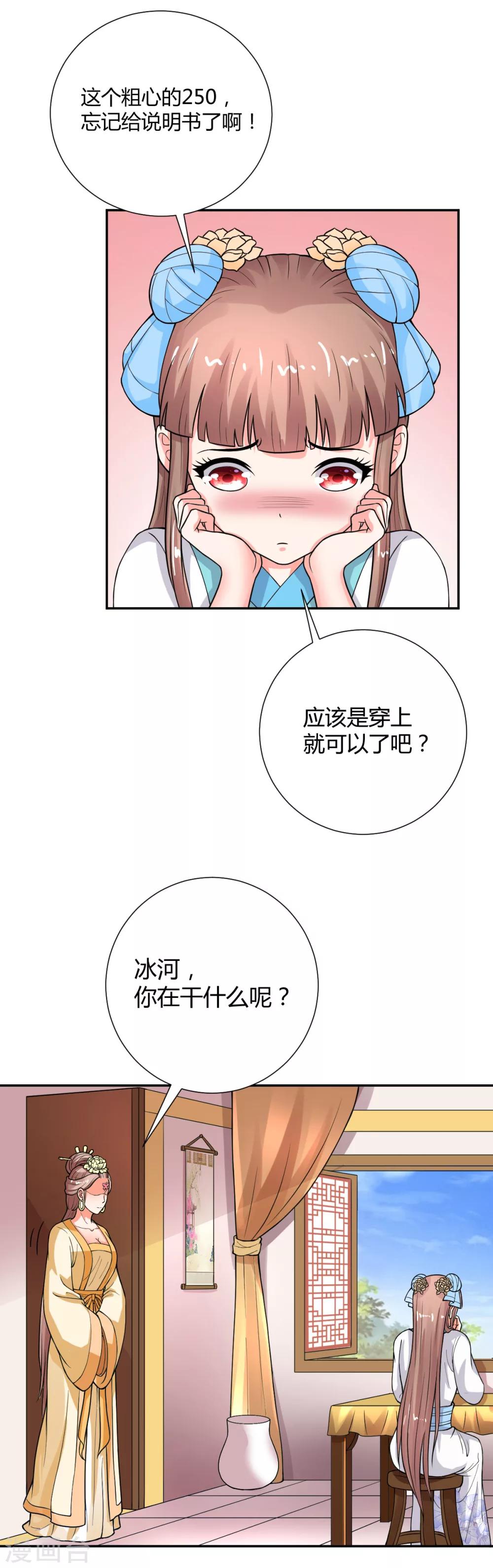 第24话2
