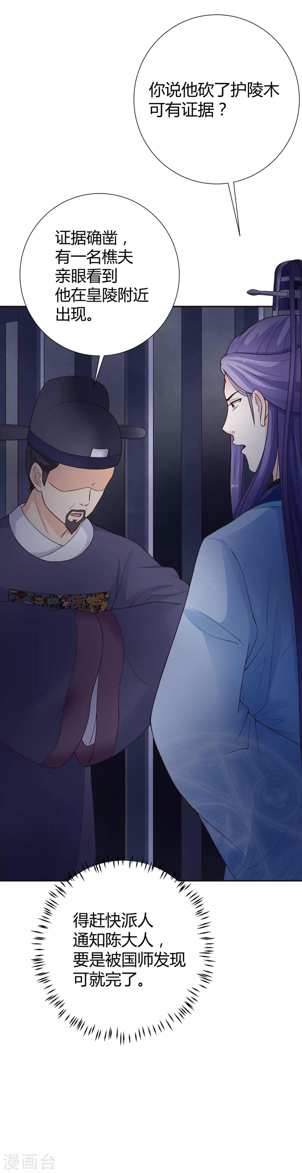 第39话3