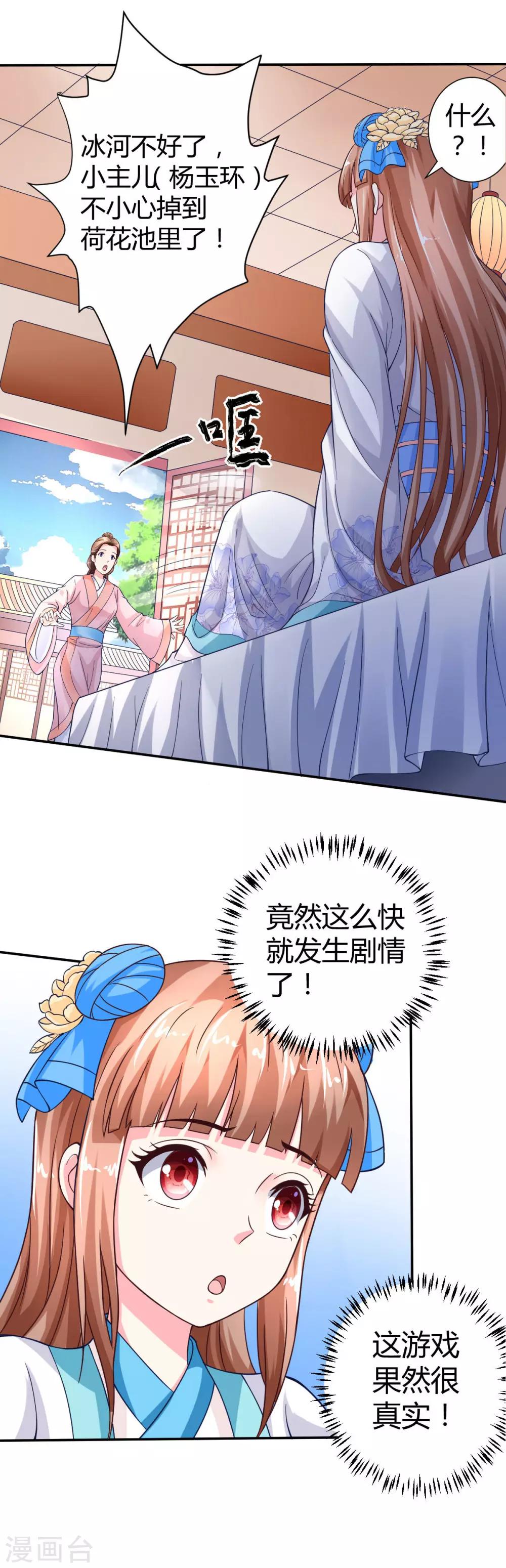 第6话27