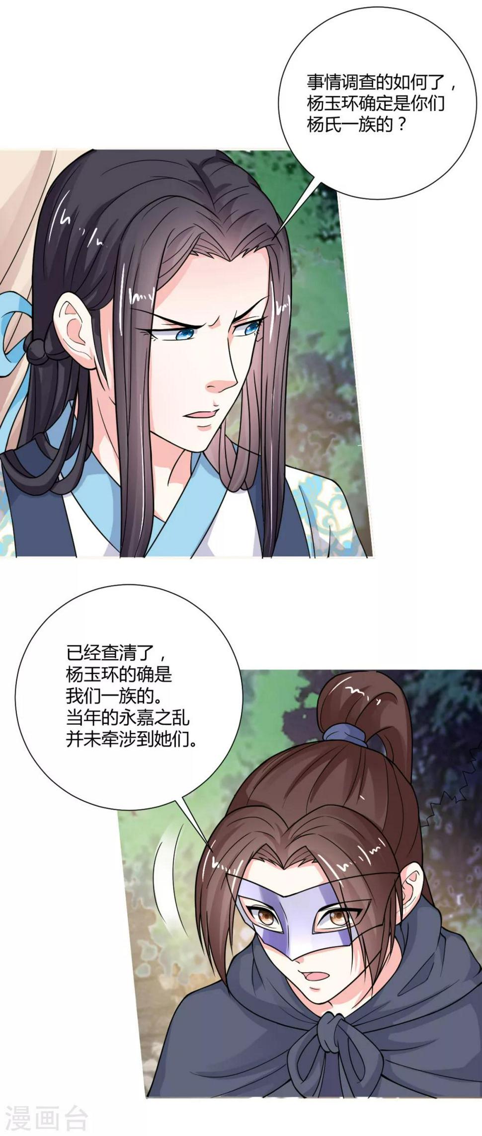 第23话8