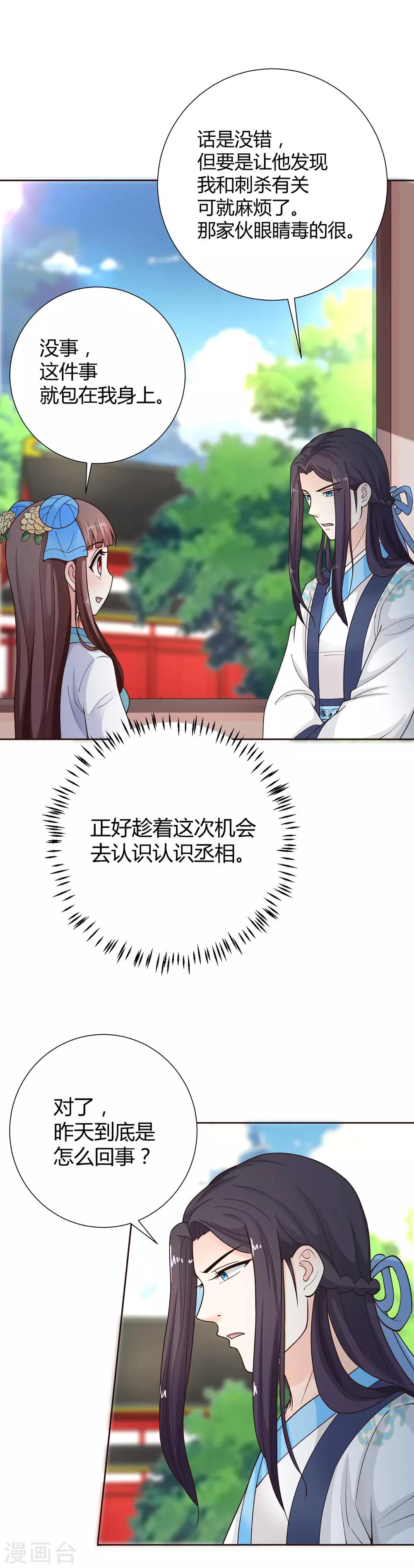 第42话4