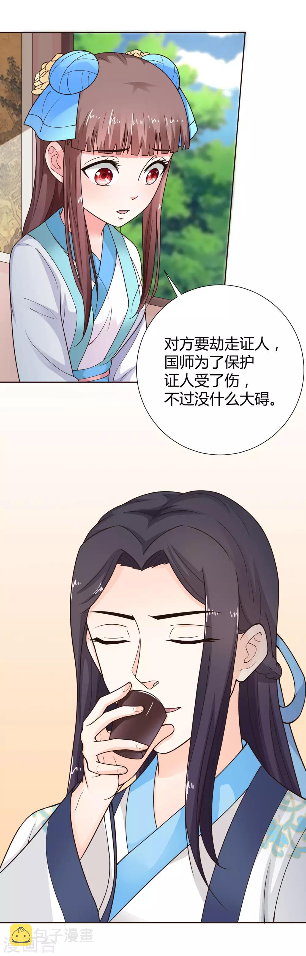 第42话5