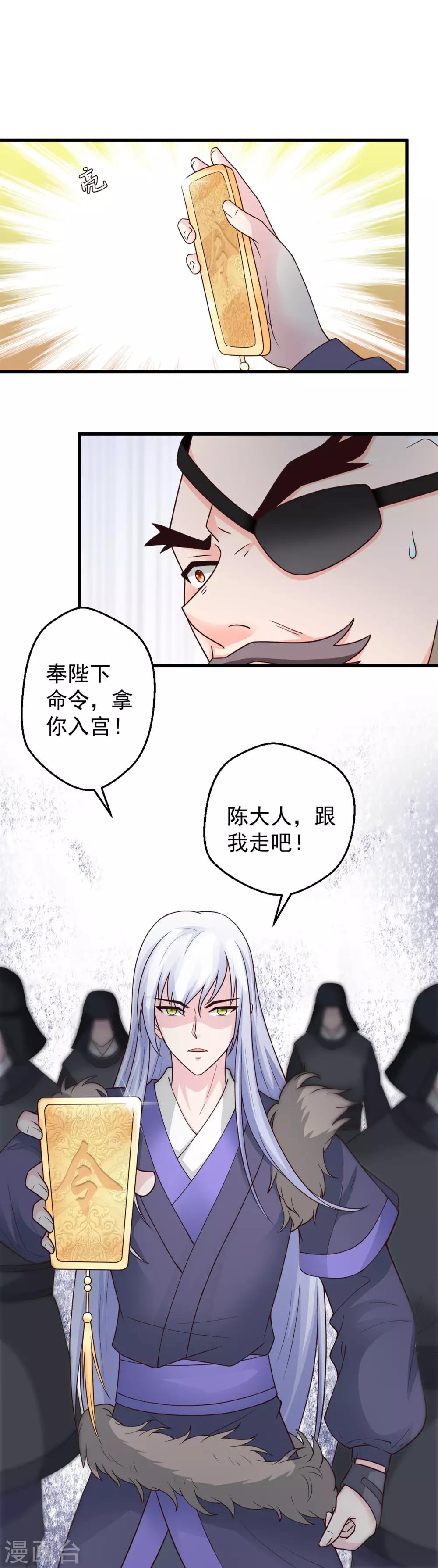 第44话19