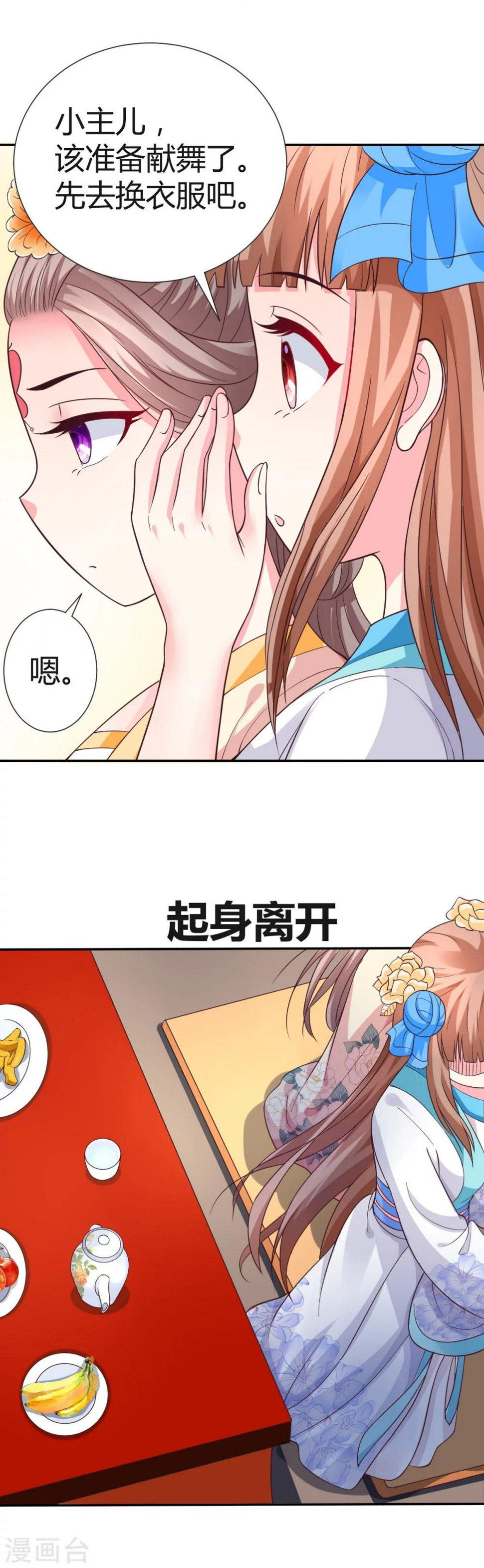 第9话8