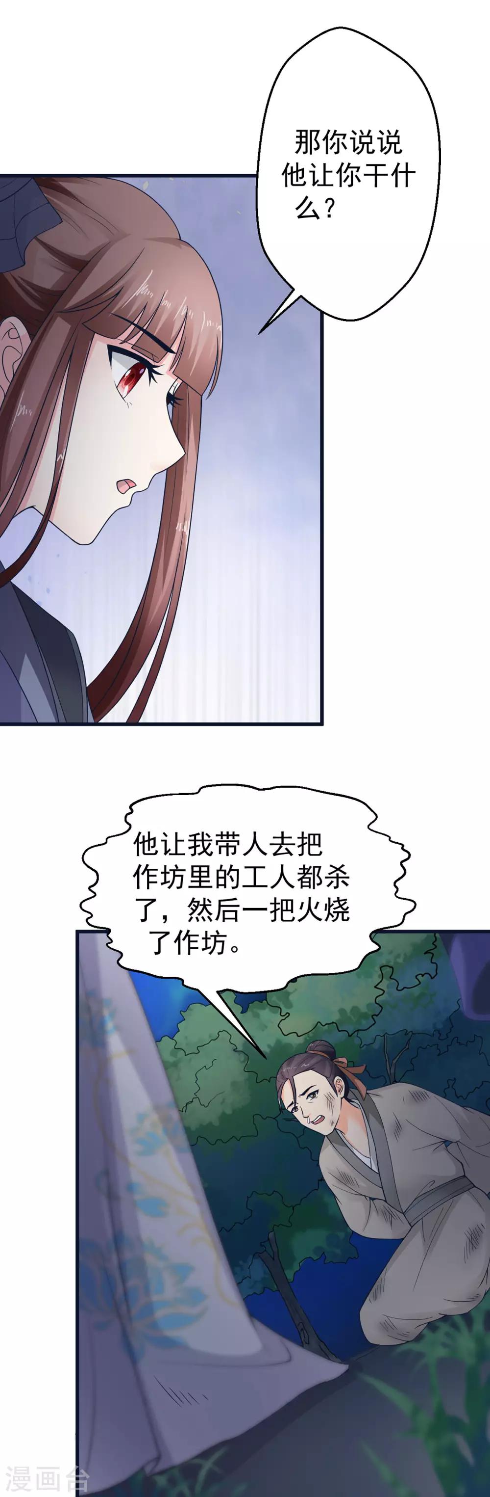 第44话13