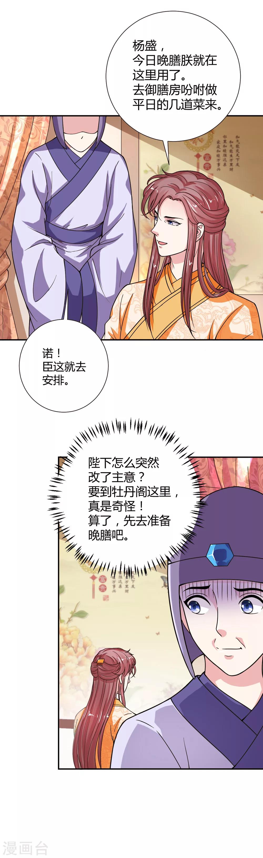 第25话8