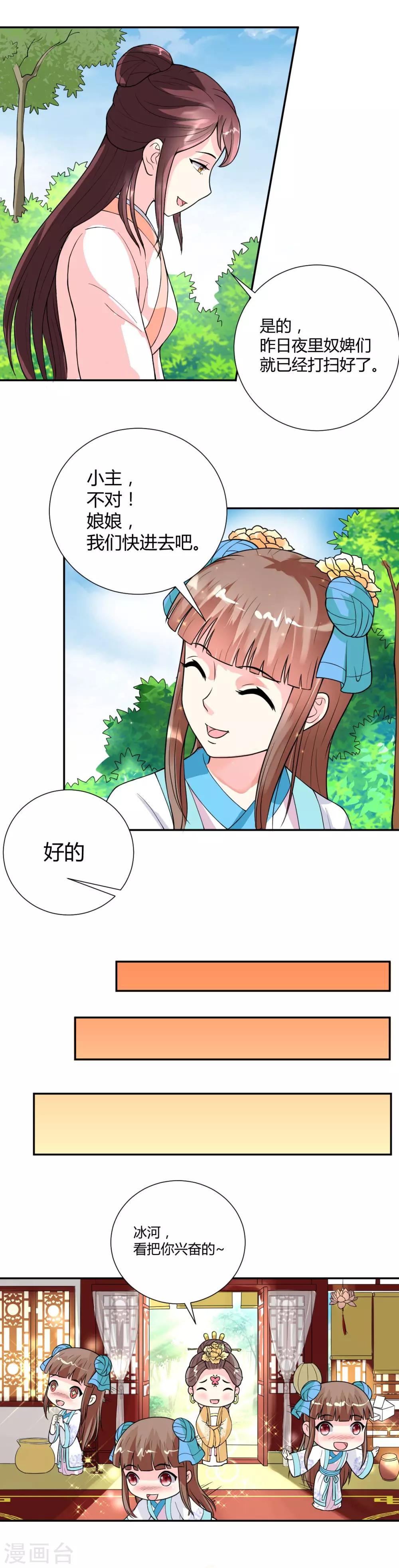 第22话2