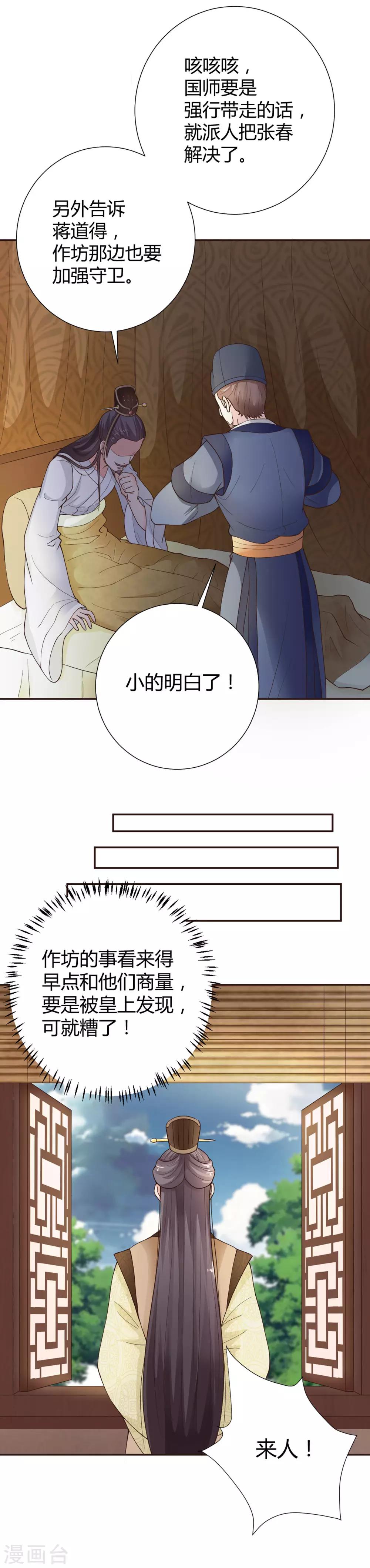 第39话14