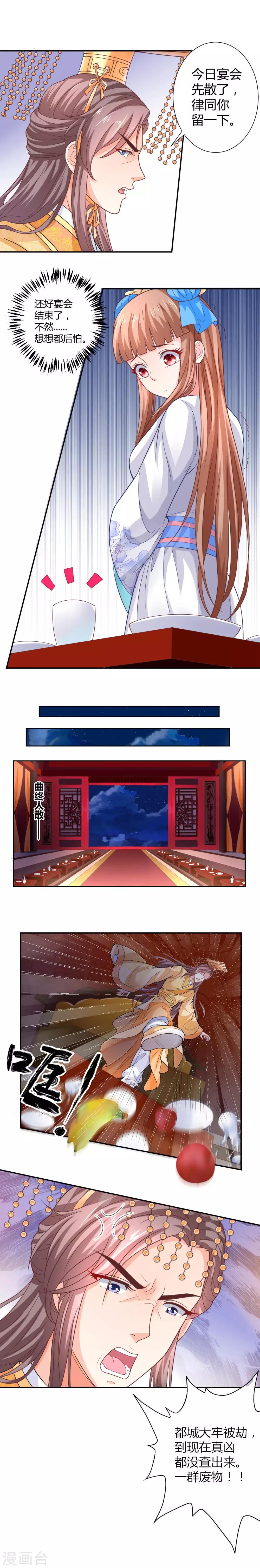 第11话4