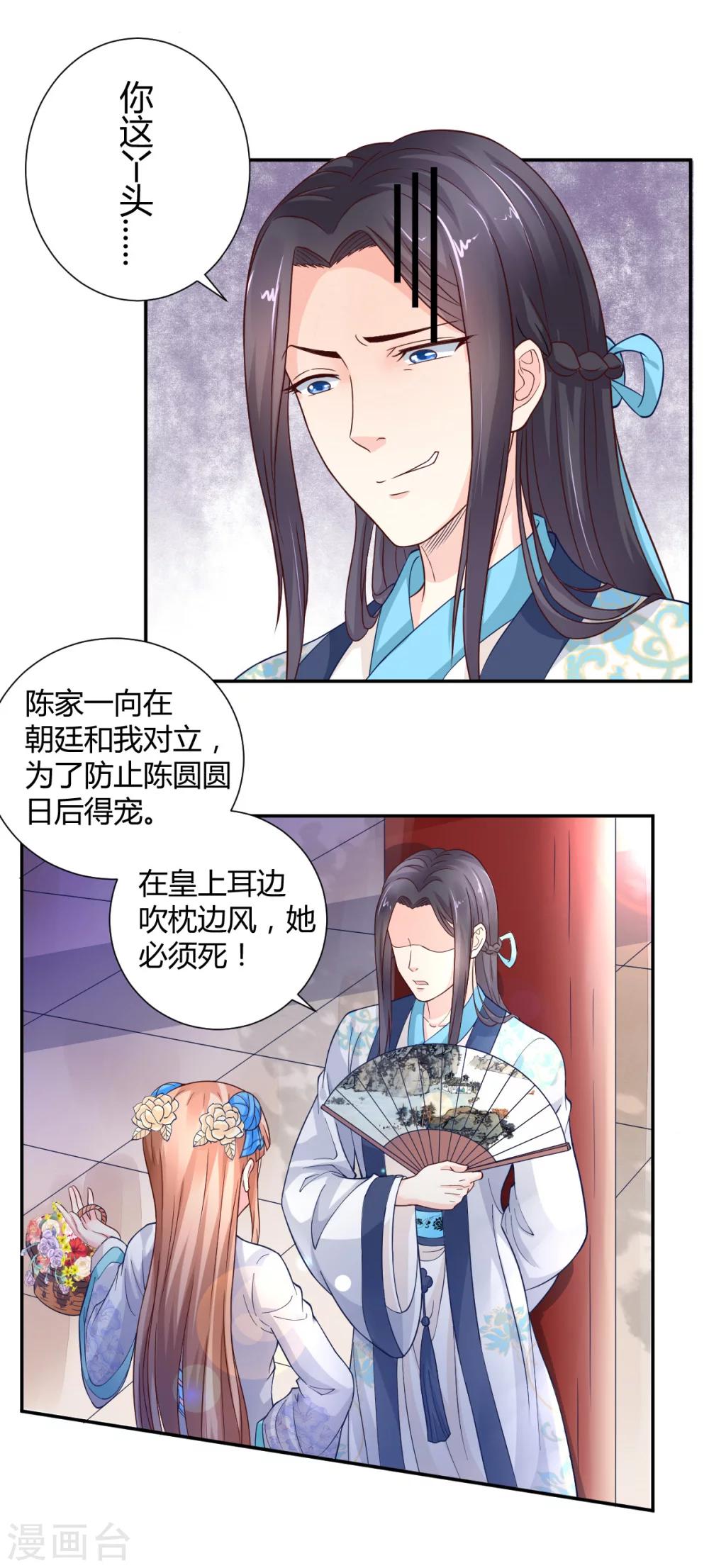 第8话23
