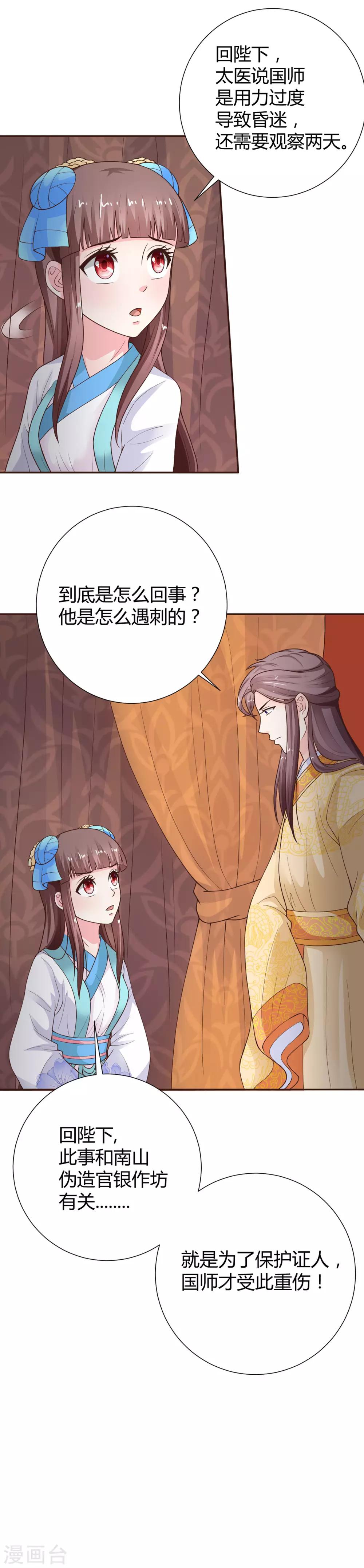 第41话16