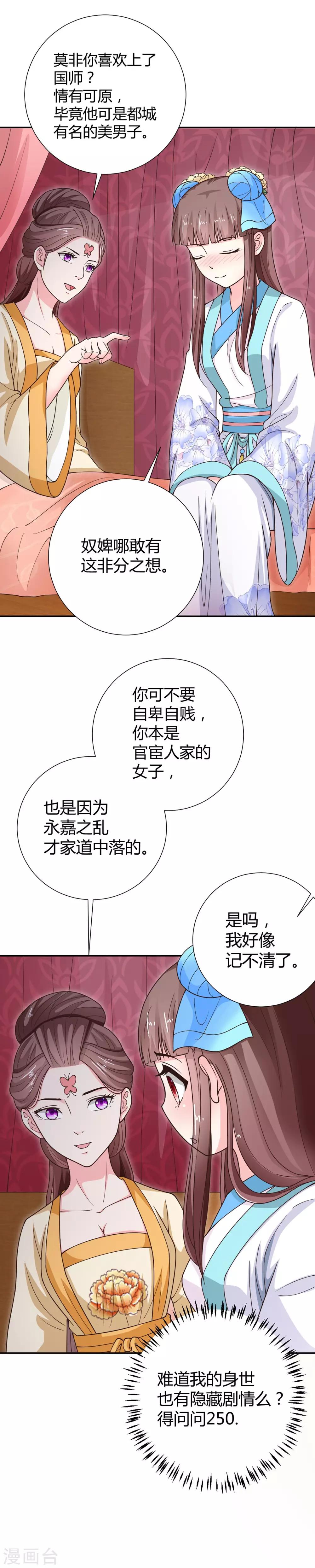 第36话11
