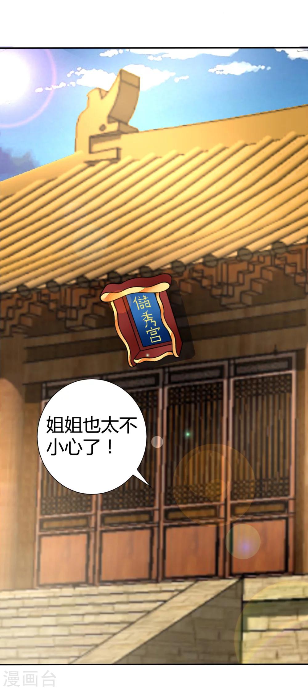 第7话6