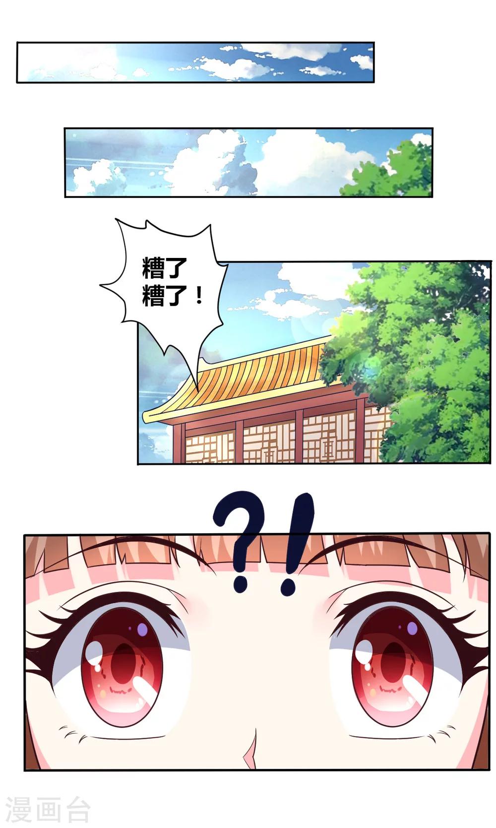 第6话26