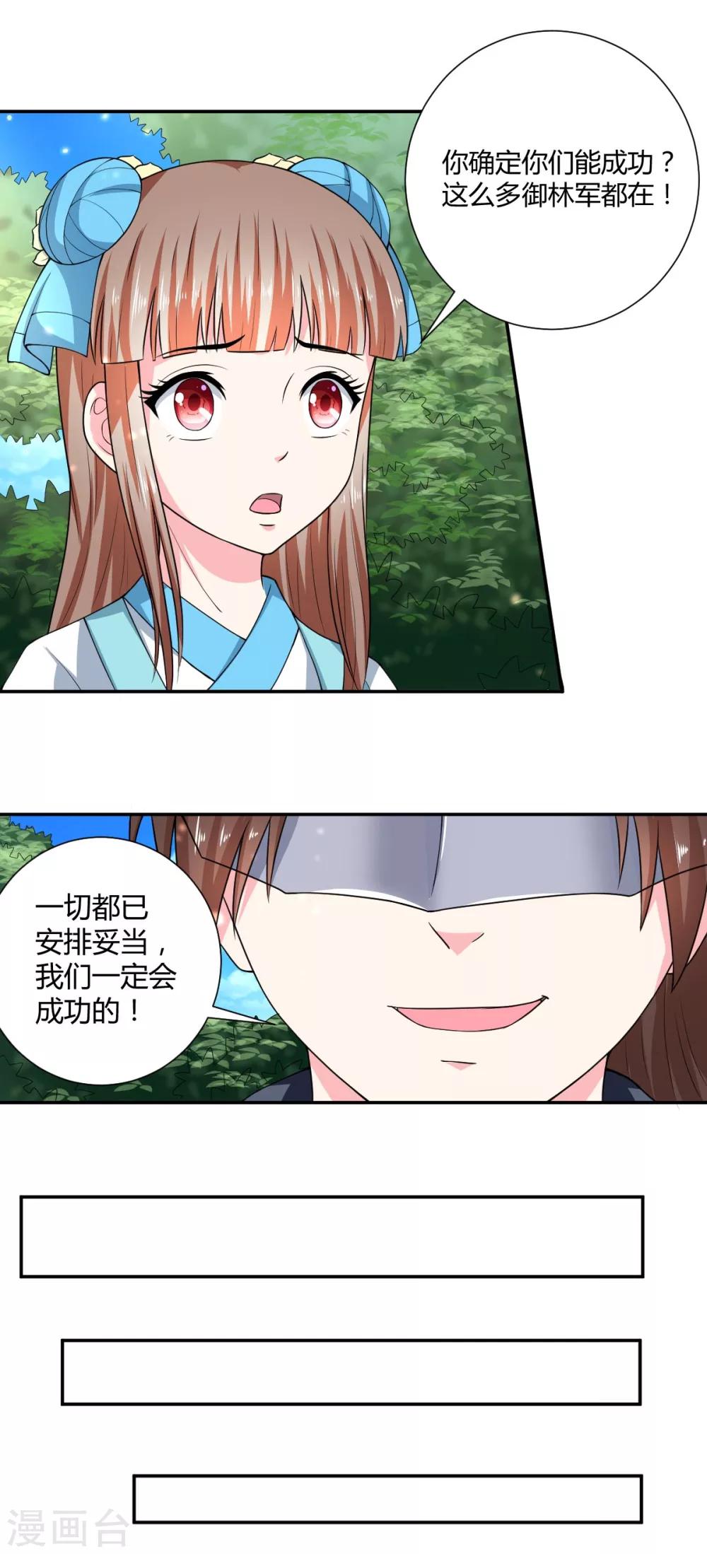 第30话2