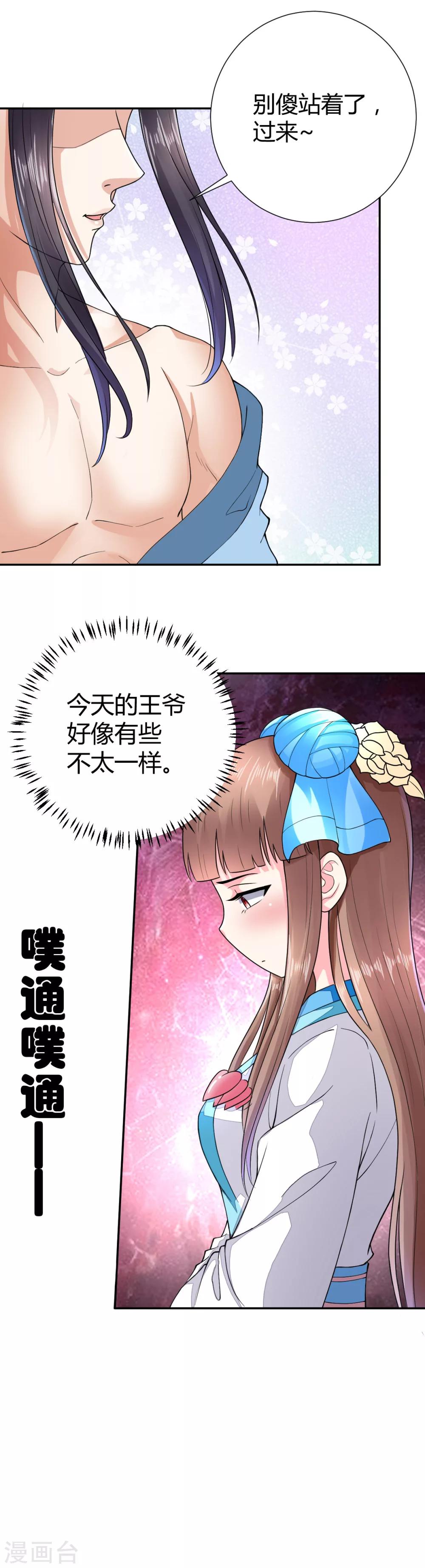番外212