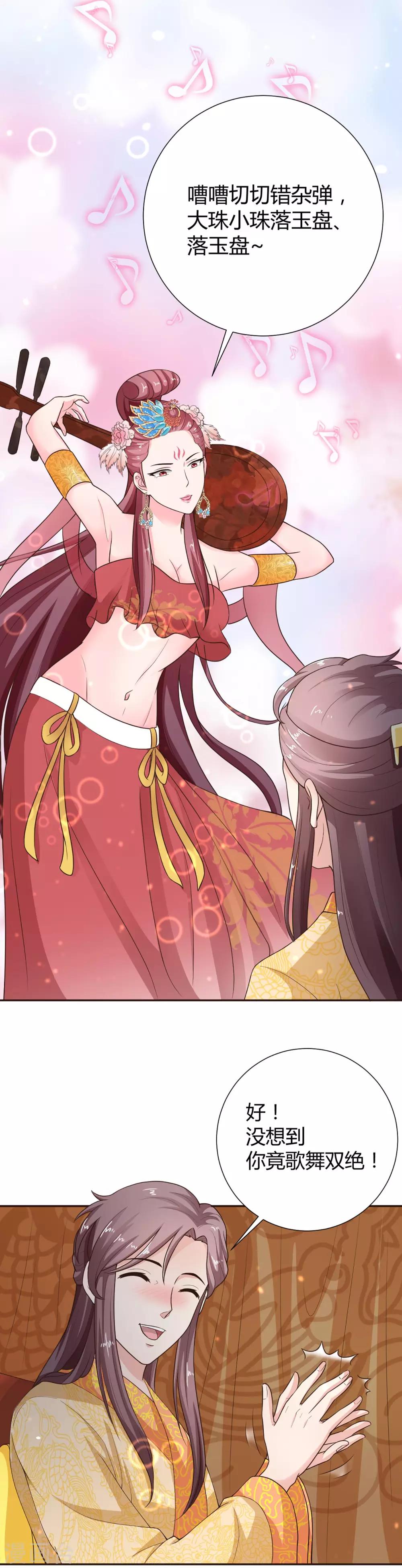 第41话9