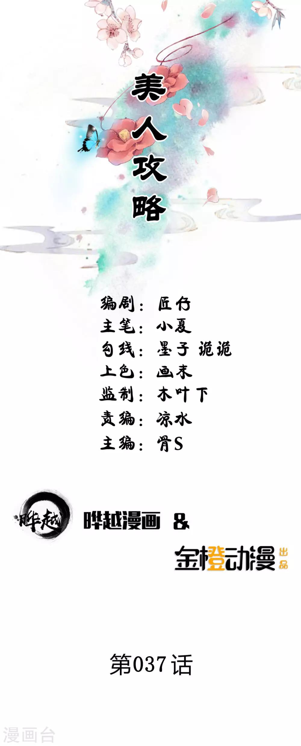 第37话0