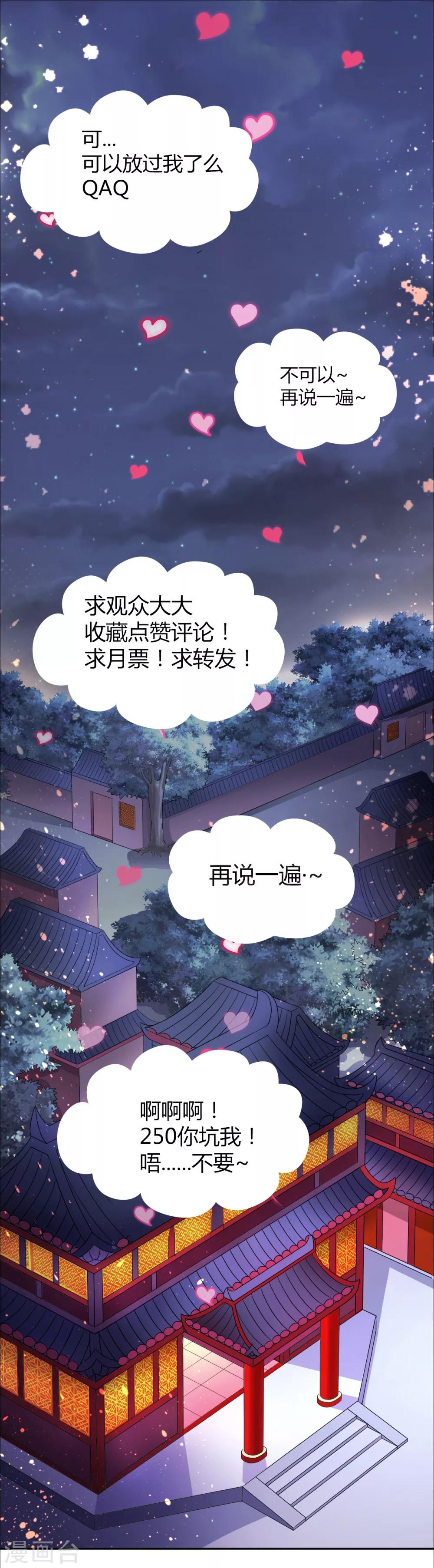 番外216