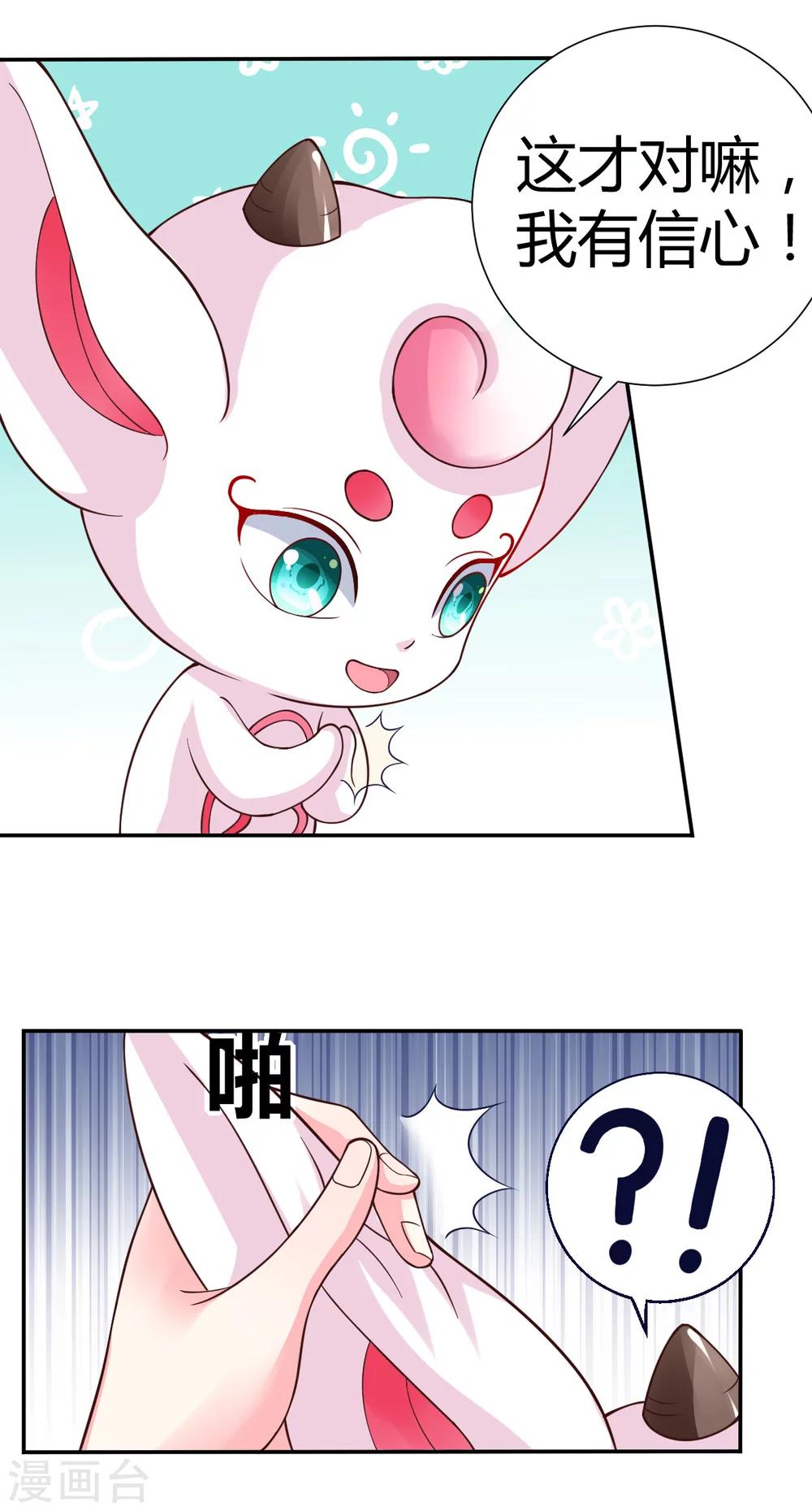 第6话7