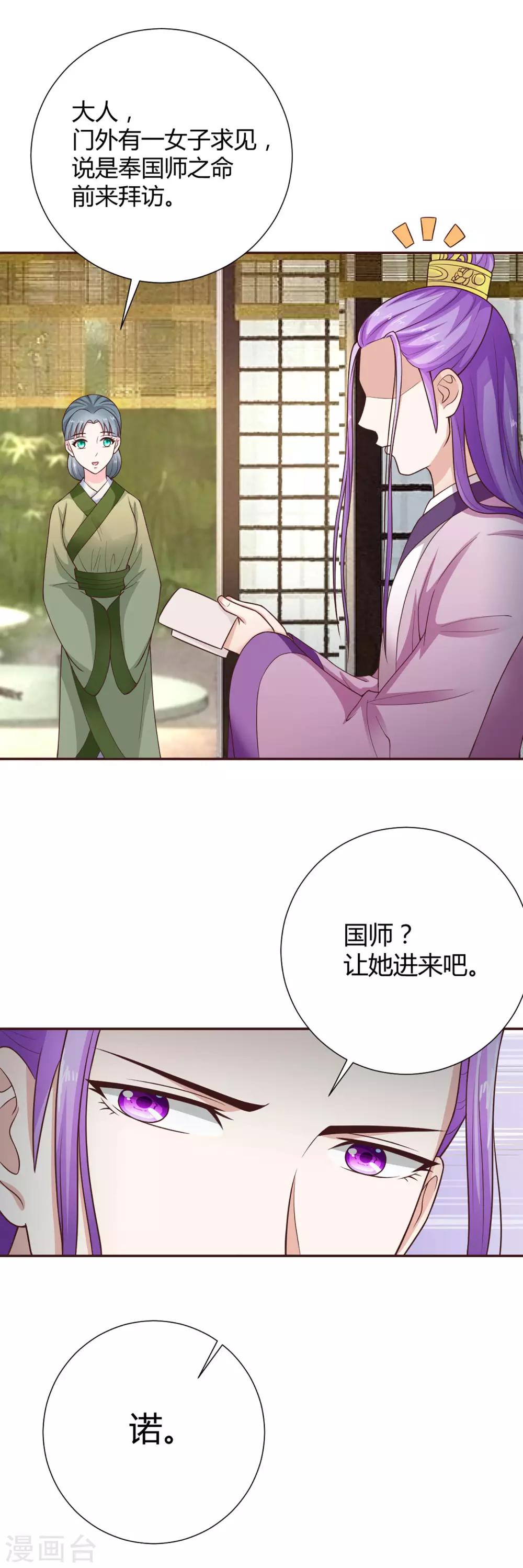 第43话2