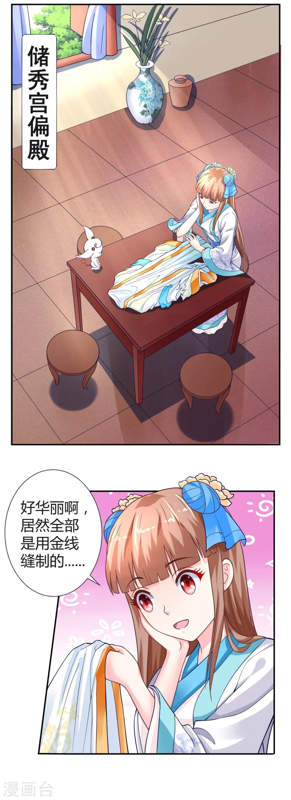 第8话1