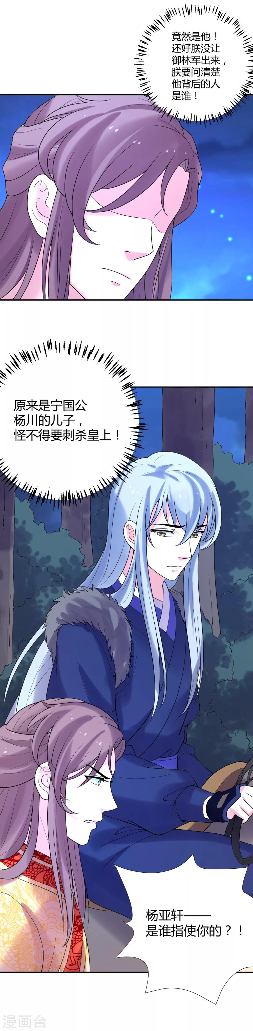 第33话3
