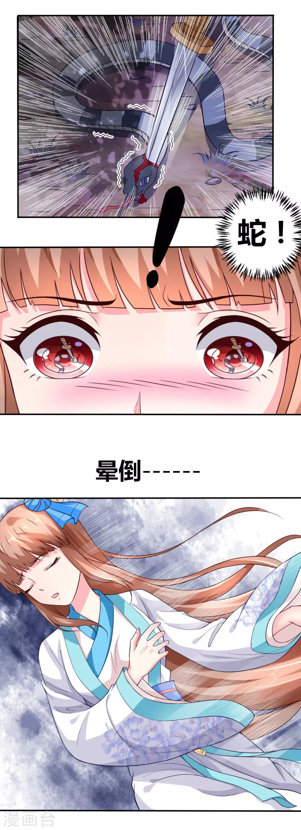 第6话3