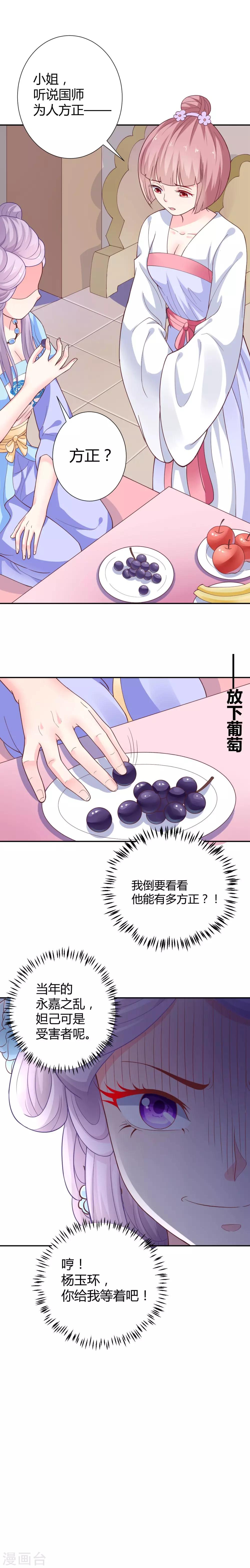 第14话12