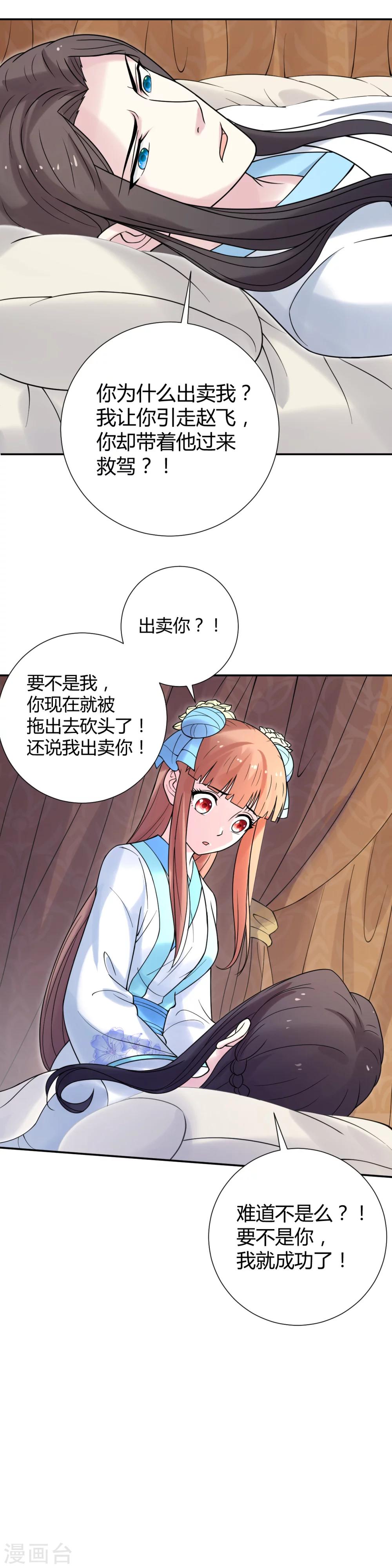第33话13