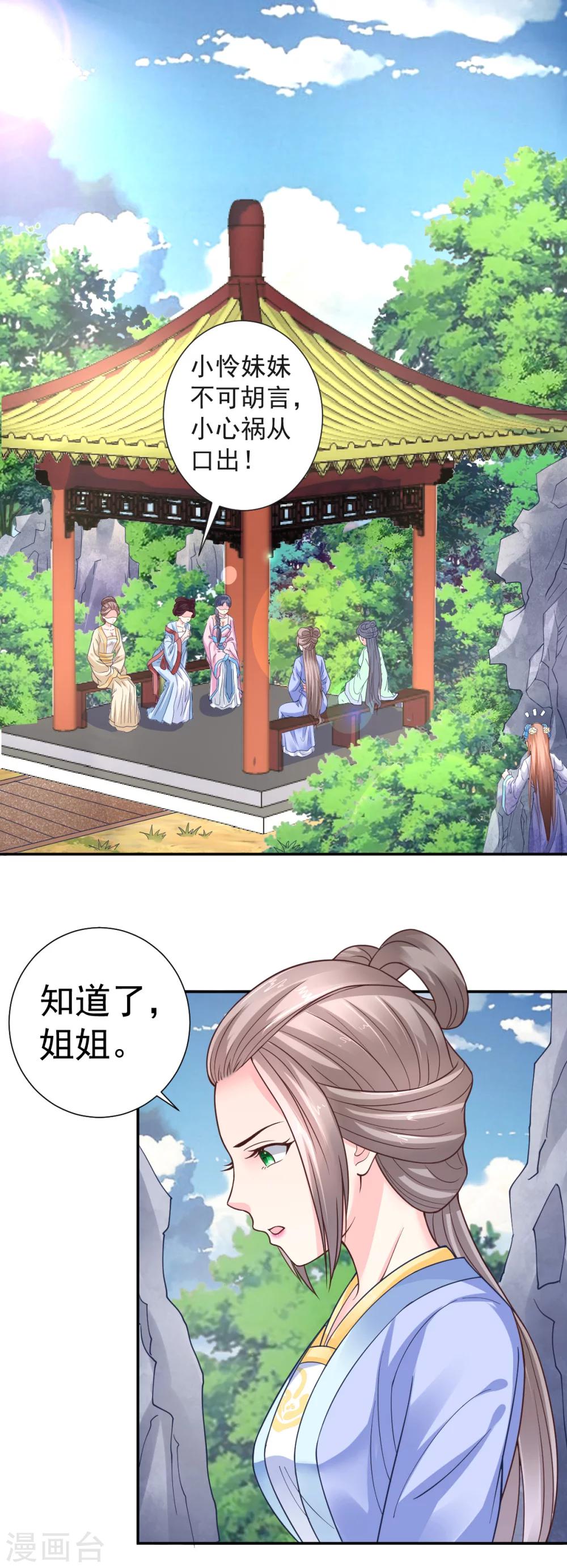 第8话7