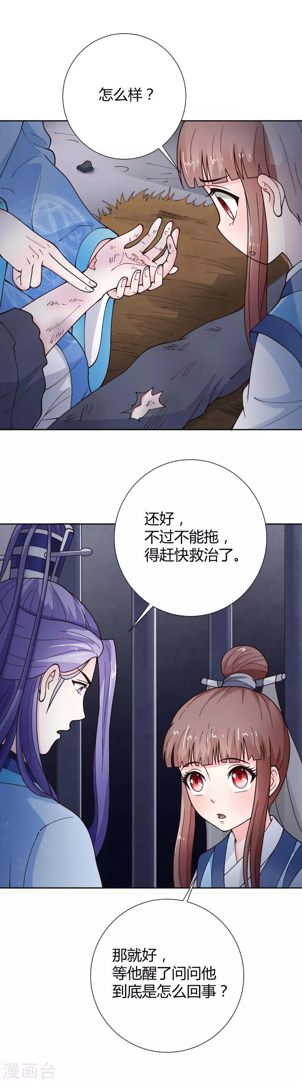 第38话18