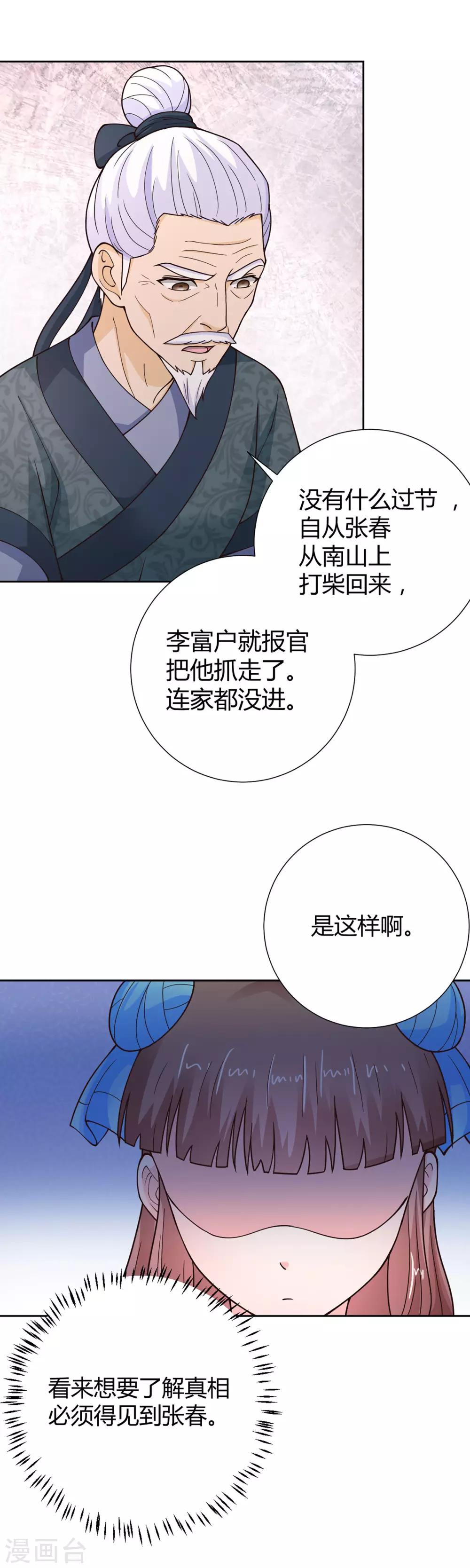 第38话6