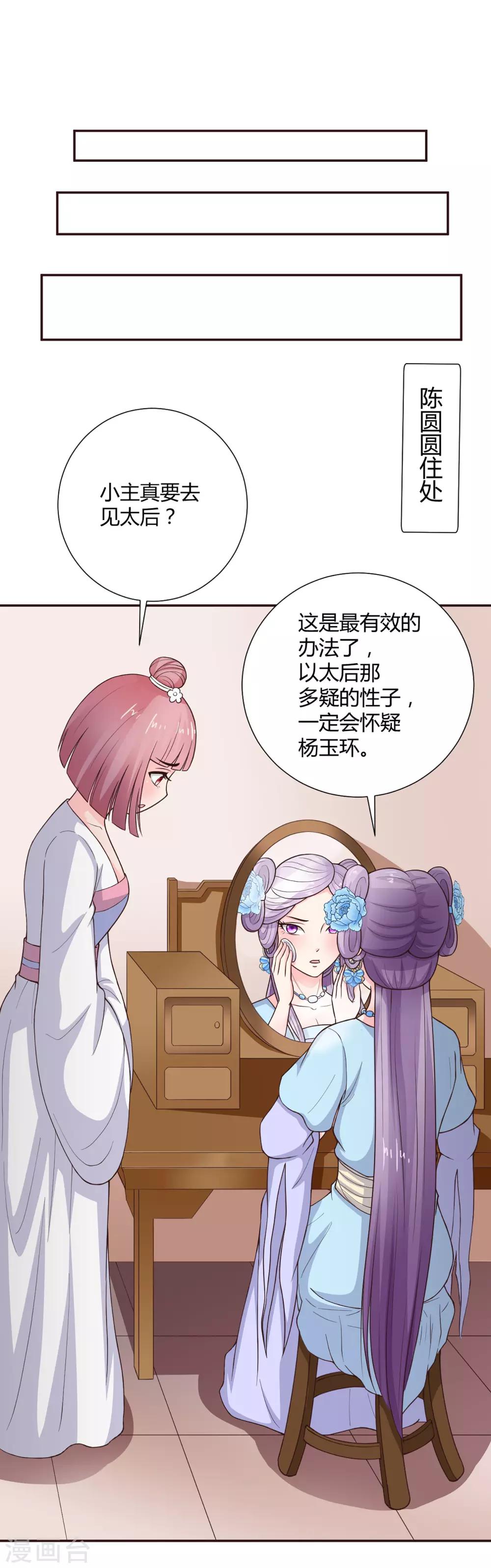 第36话12