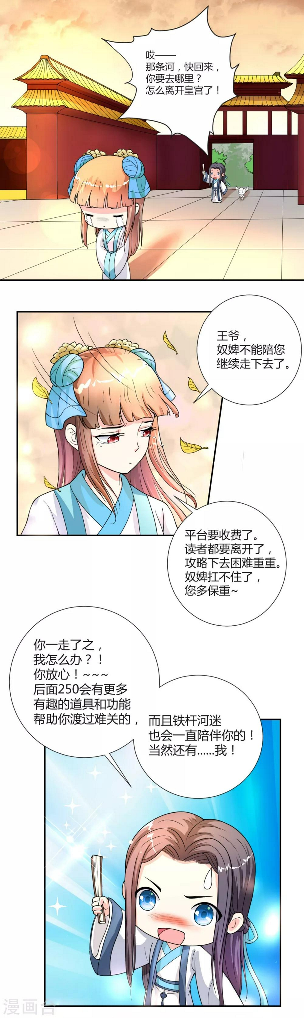 第21话11