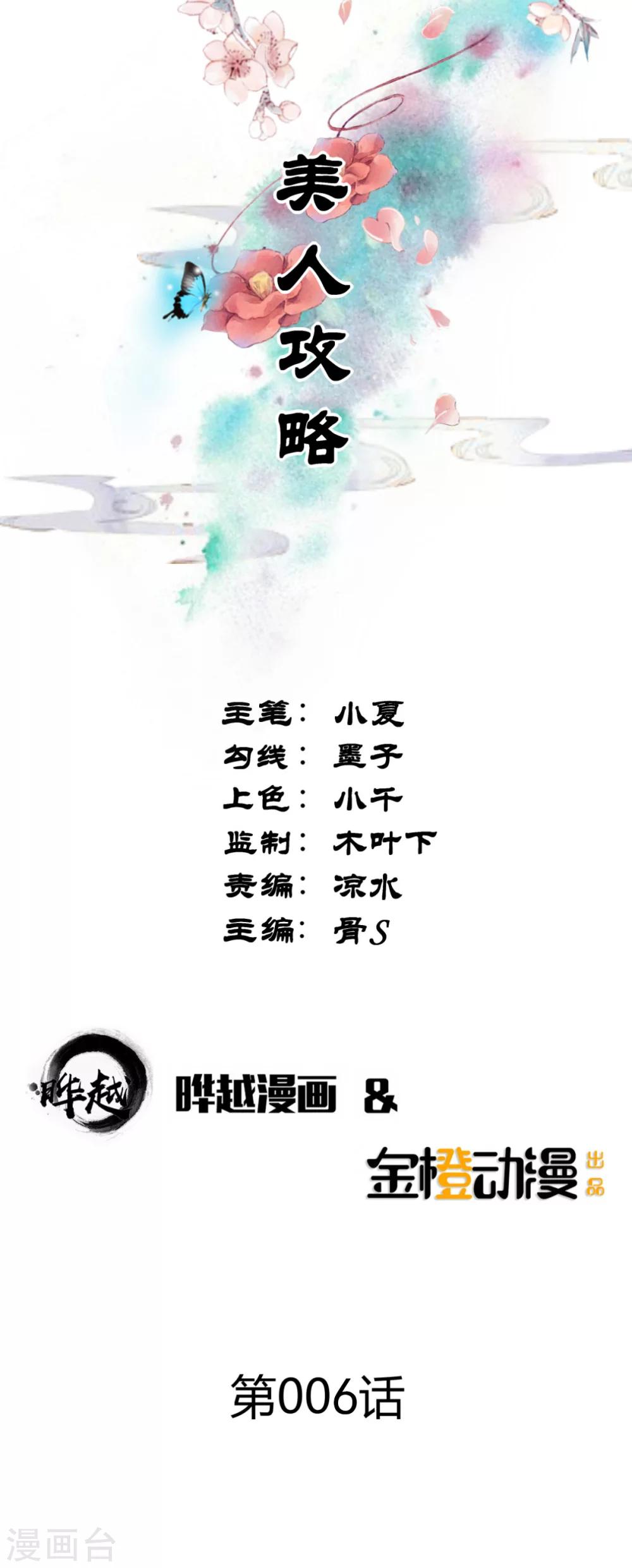 第6话0