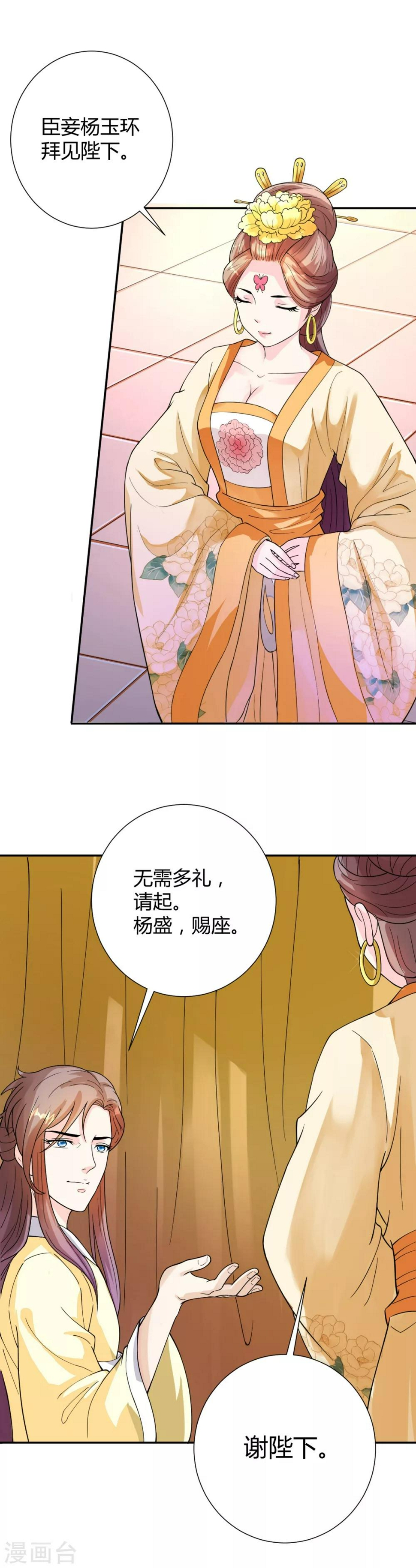 第21话3
